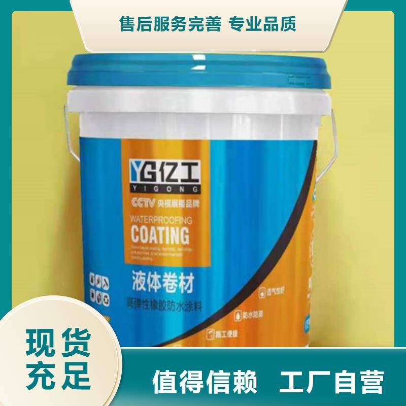 防水涂料美縫劑多種規格供您選擇
