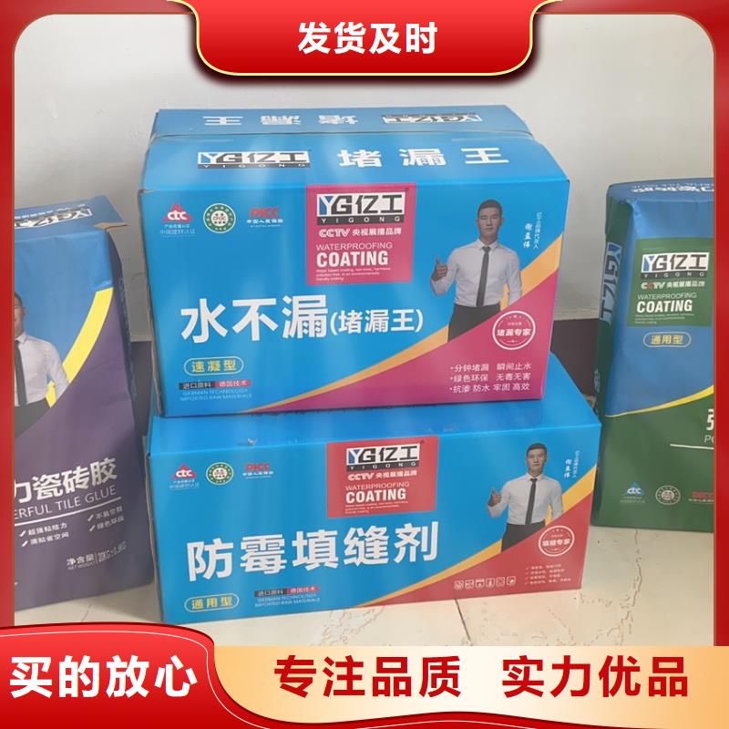 优选：亿工防水涂料生产厂家