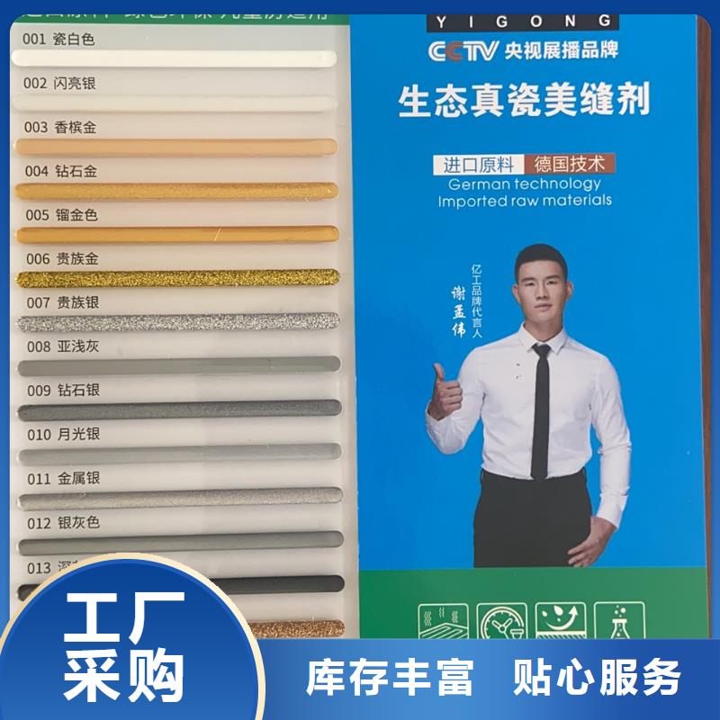 亿工墙固用好材做好产品