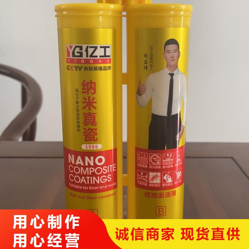 亿工瓷砖背涂胶专业品质