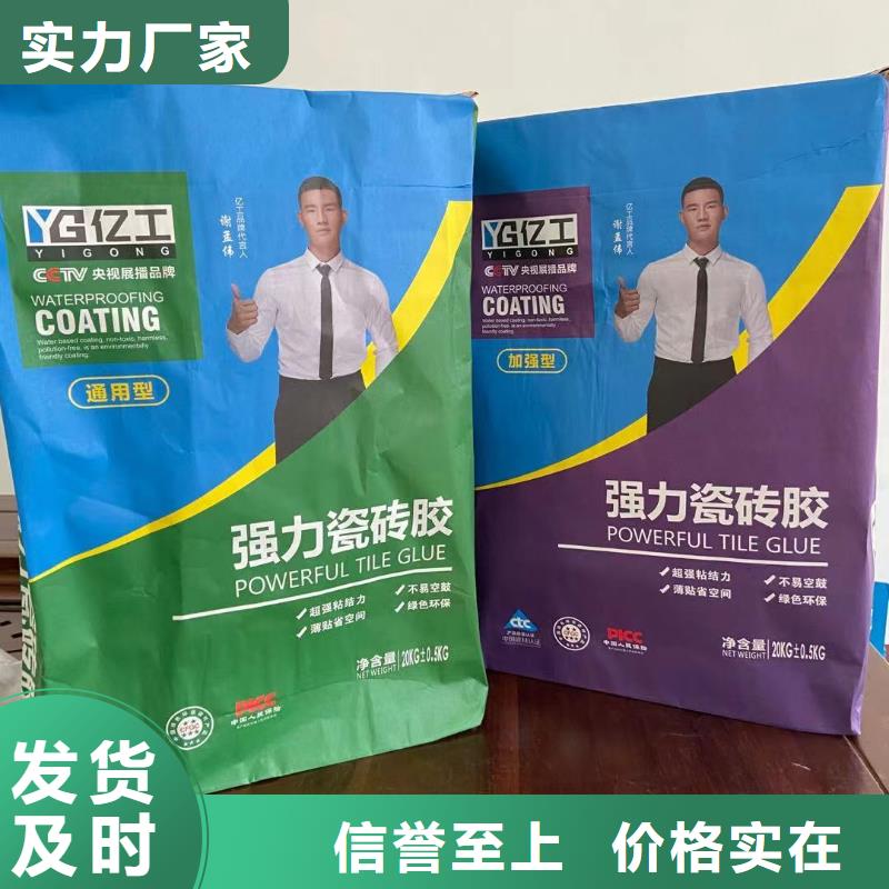 亿工防水涂料厂家数十年行业经验