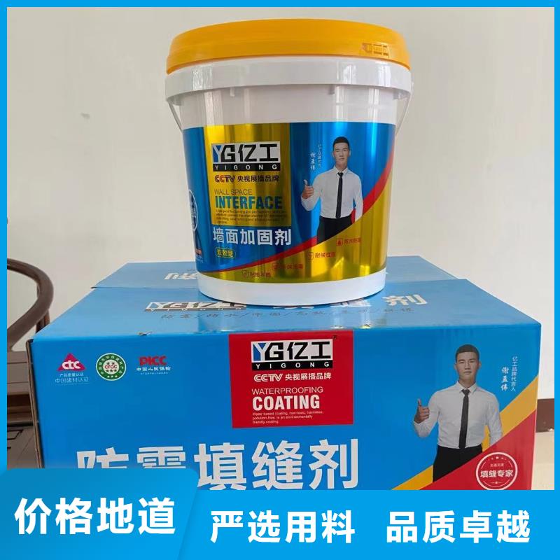 億工瓷磚填縫劑現貨采購