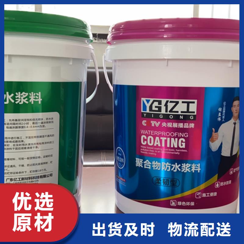 億工墻面加固劑-歡迎來電洽談