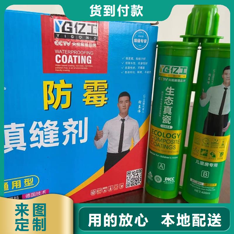 亿工墙固用好材做好产品