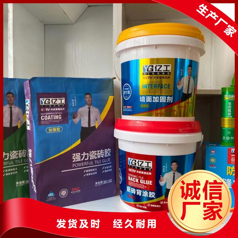 億工瓷磚填縫劑現貨采購