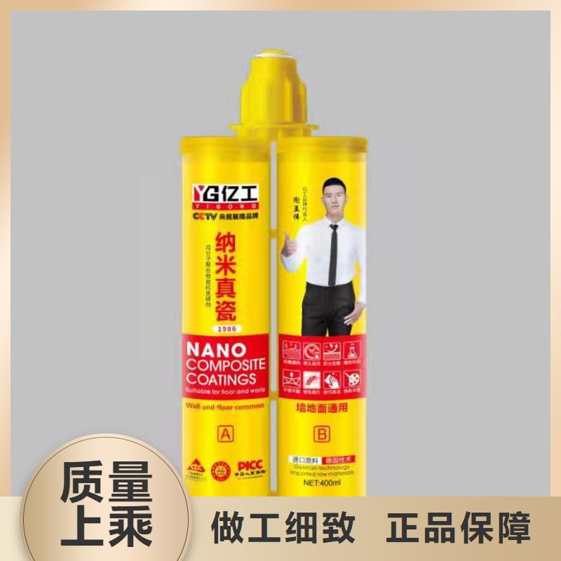 亿工【瓷砖粘结剂】标准工艺