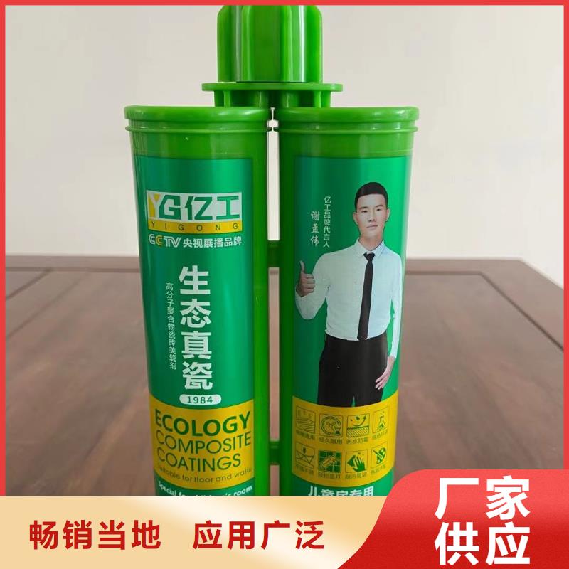 【亿工墙固现货销售】