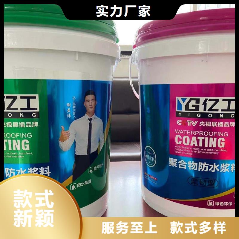 亿工,乳胶漆厂家规格全