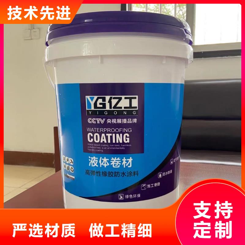 【亿工】JS防水涂料价格实惠工厂直供
