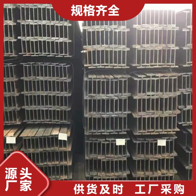 低合金工字钢306L工角槽专心专注专业