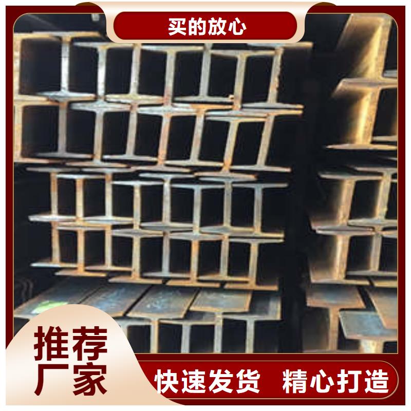 【低合金工字鋼Q235B工字鋼專業(yè)生產(chǎn)制造廠】