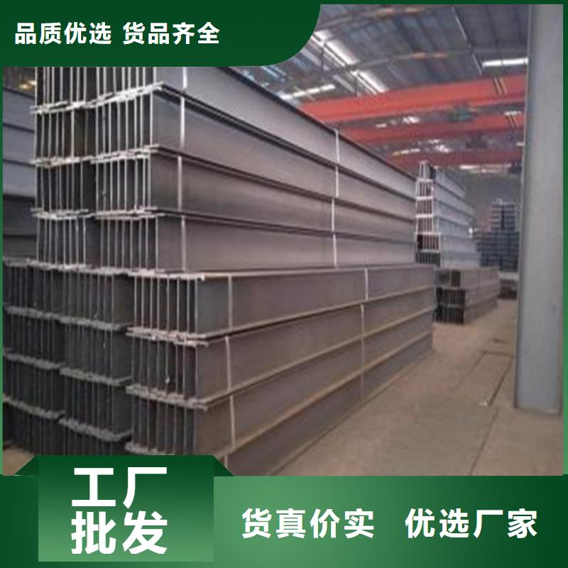 【H型鋼】,工字鋼廠家誠信經(jīng)營質(zhì)量保證