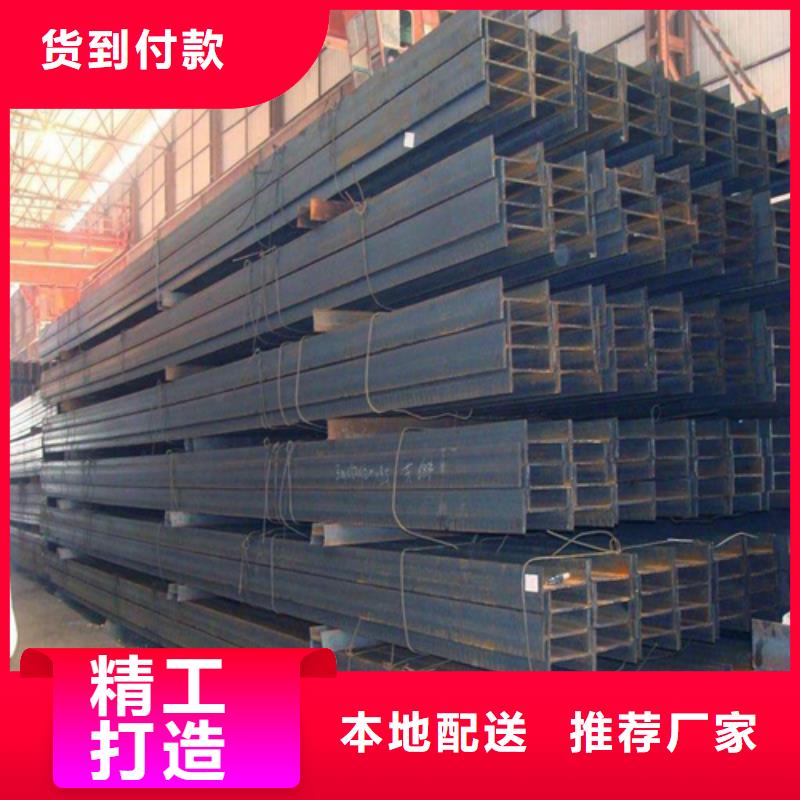 H型鋼工字鋼廠家貨源足質量好