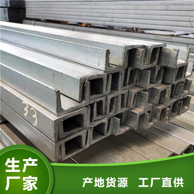 槽鋼,工字鋼廠家好品質(zhì)經(jīng)得住考驗