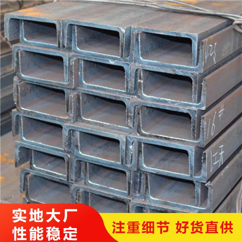 槽鋼,【工字鋼廠家】N年大品牌
