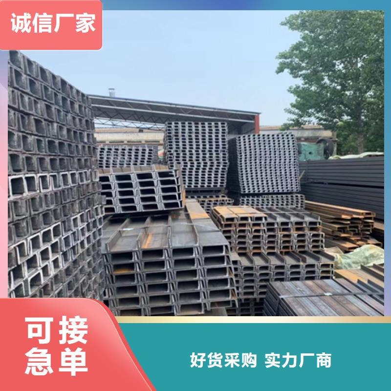 槽鋼工字鋼專注產品質量與服務