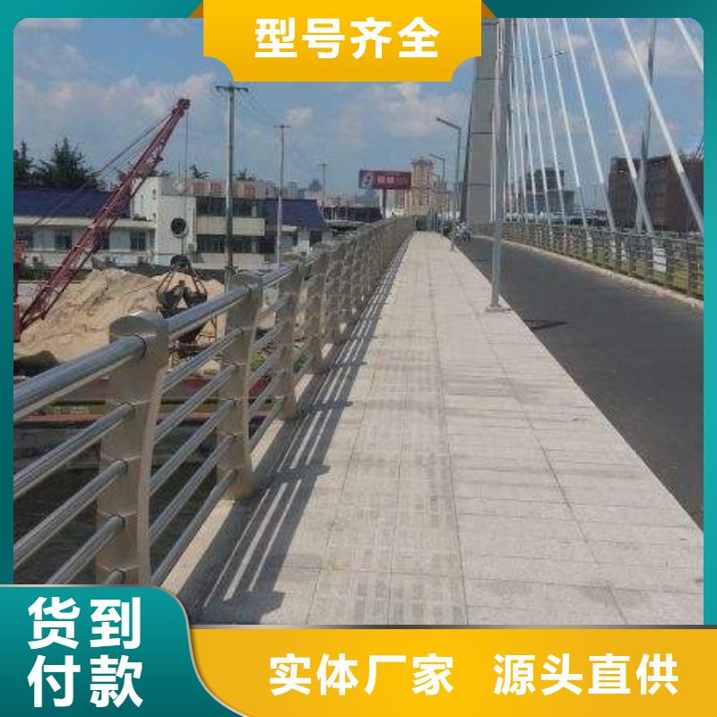 购买道路不锈钢护栏满意后付款