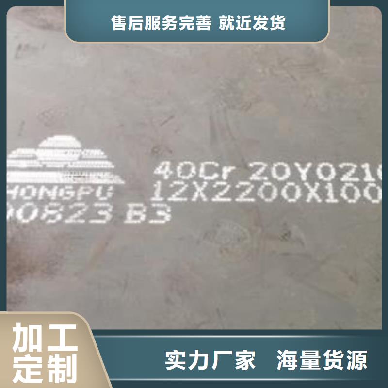 42CrMo鋼板好產(chǎn)品放心購