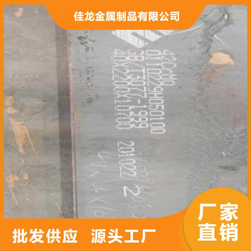 42CrMo钢板NM400钢板价格实惠工厂直供