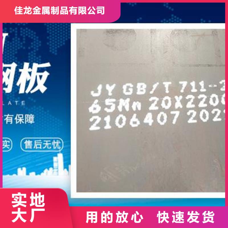 65Mn彈簧鋼板,Q690鋼板廠家現(xiàn)貨批發(fā)
