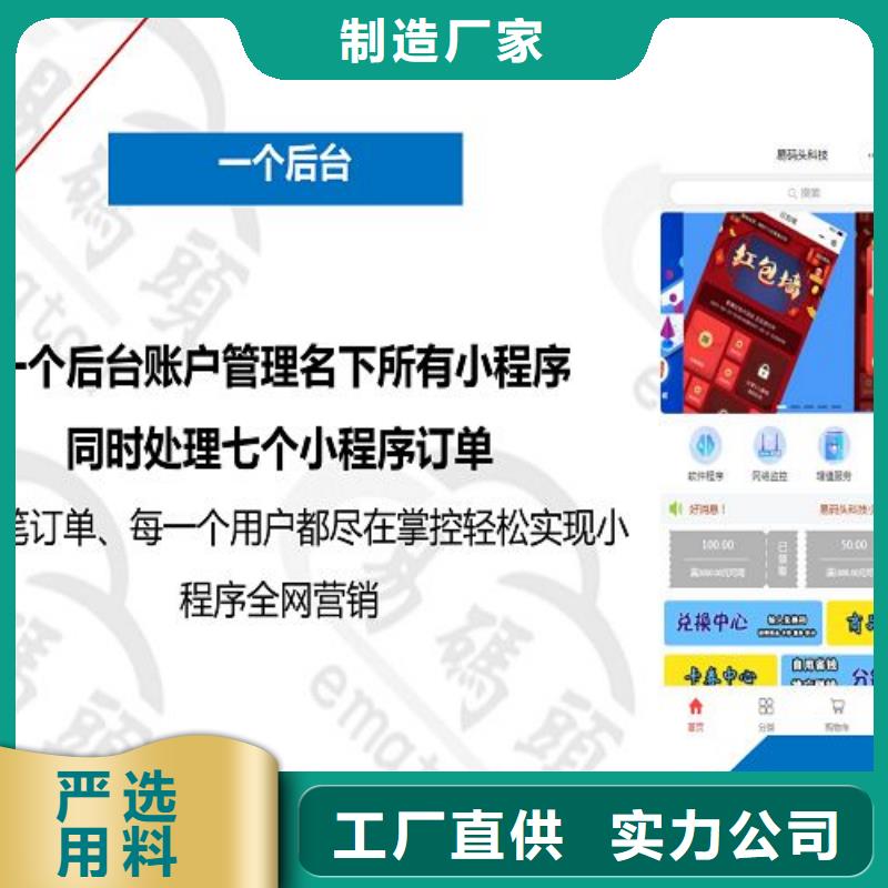 【小程序制作】小程序代运营品质信得过