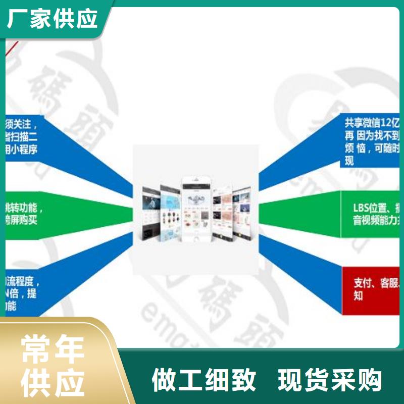 【小程序制作】制作小程序产地源头好货