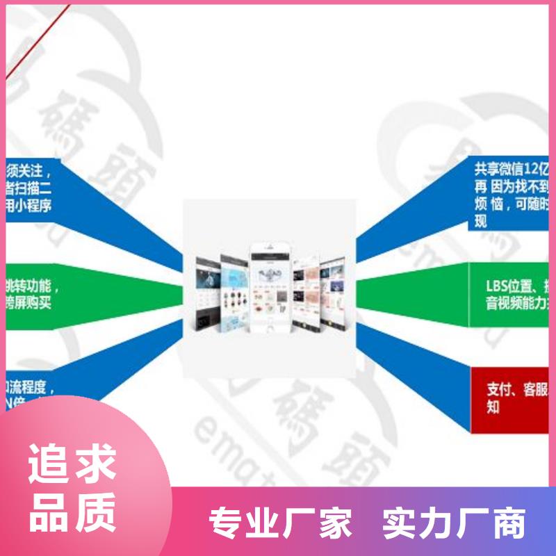 小程序制作小程序代运营欢迎新老客户垂询