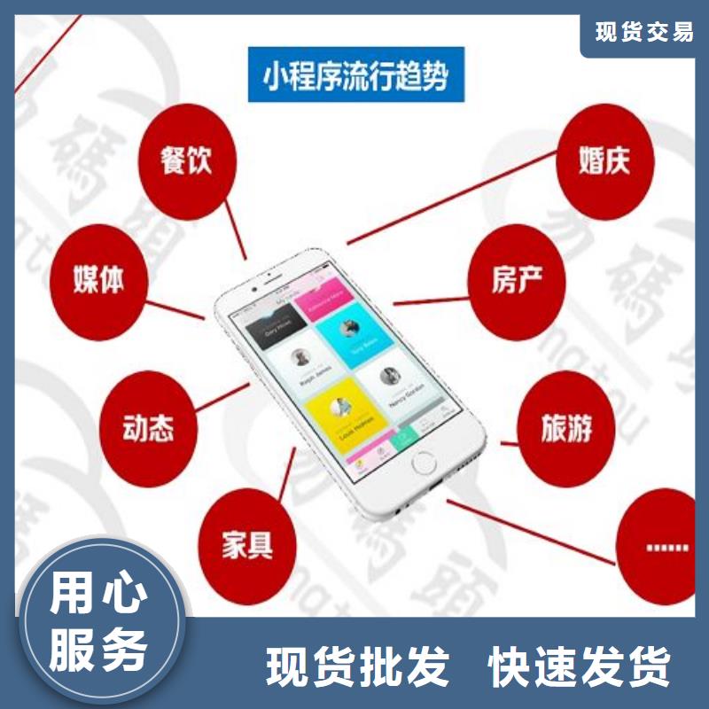 【小程序制作_小程序代运营来图定制】
