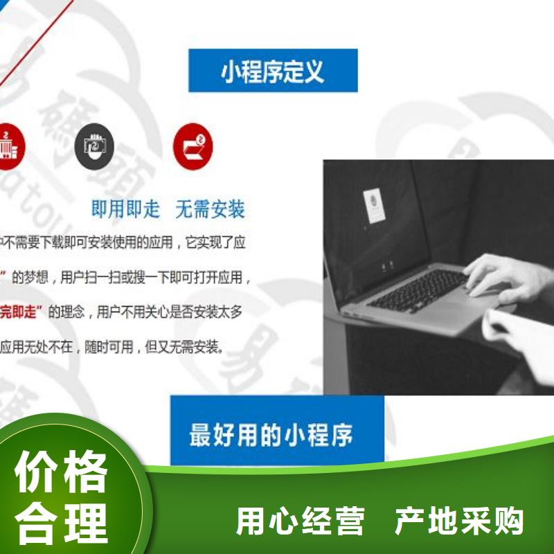 小程序制作小程序定制批发商