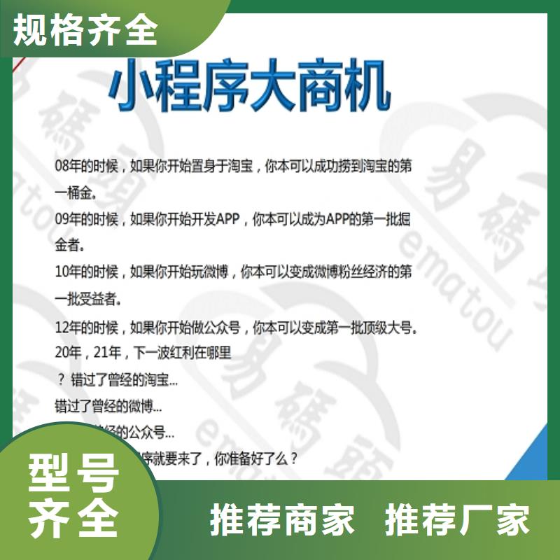 小程序制作小程序城市合伙人真正的源头厂家