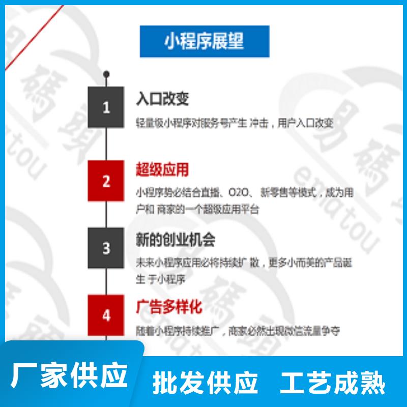 小程序制作小程序代运营欢迎新老客户垂询