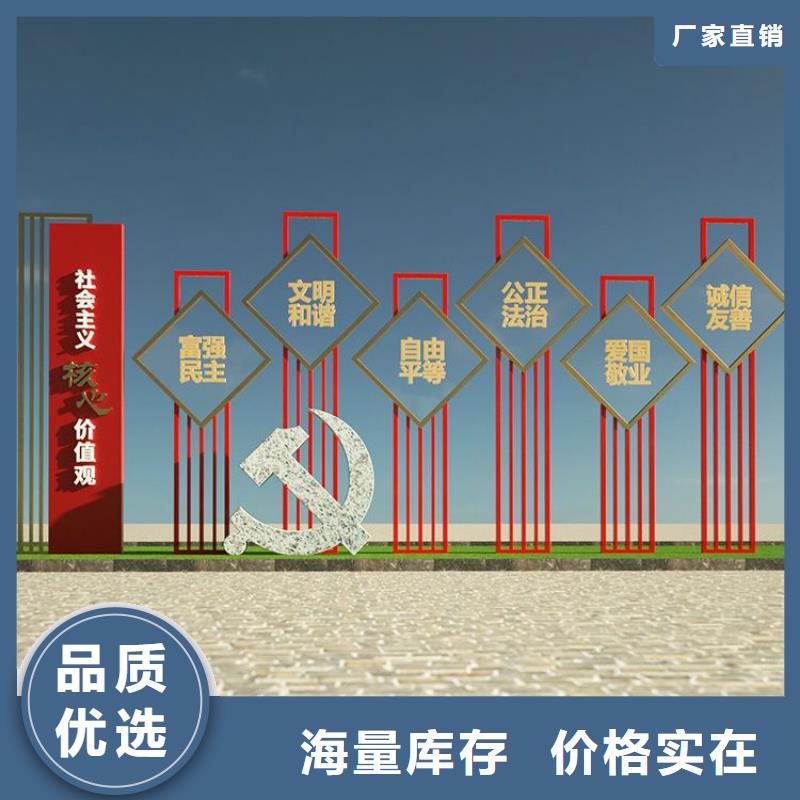 党建雕塑价值观标牌源头好货