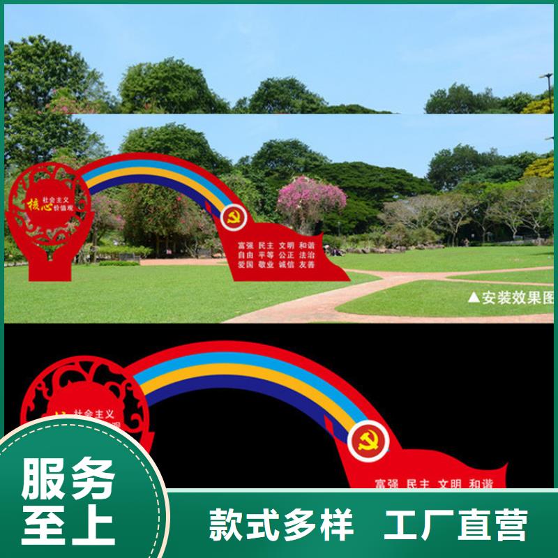 党建价值观标牌终身质保