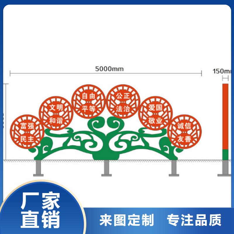 健康公园价值观标牌来图定制