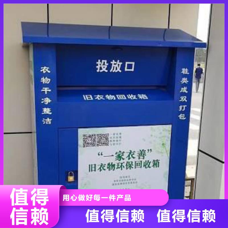 街边旧衣回收箱施工团队