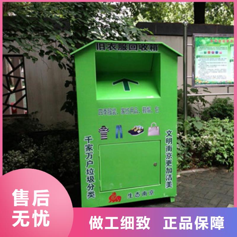 优选厂商【龙喜】环保旧衣回收箱源头好货