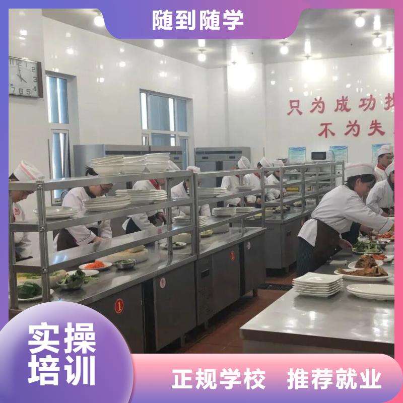 臨漳學廚師要多少錢學生親自實踐動手