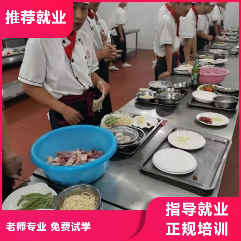 涉縣廚師學校什么時候招生學生親自實踐動手