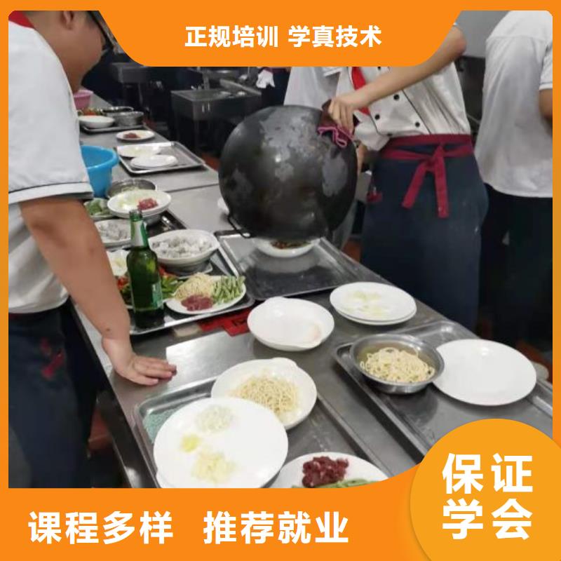 高碑店厨师培训学校什么时候招生随到随学，包教包会