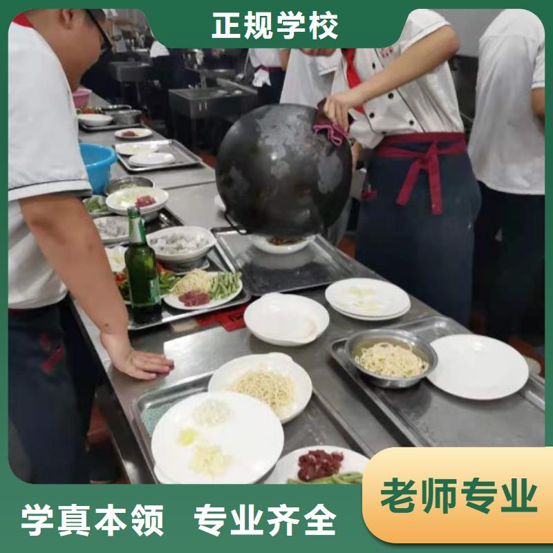 临城厨师学校学费一年多少钱随到随学，包教包会