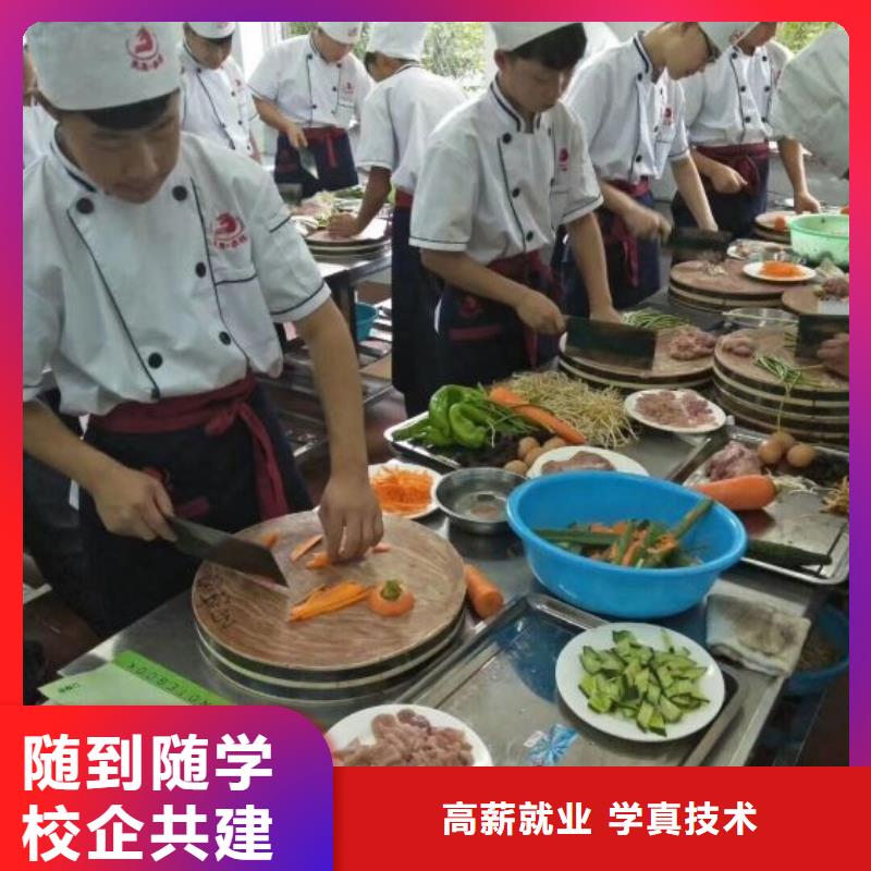 易縣廚師技校哪家好畢業免費工作