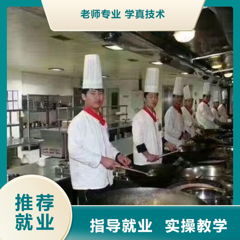 蓮池廚師技校招生電話隨到隨學，包教包會