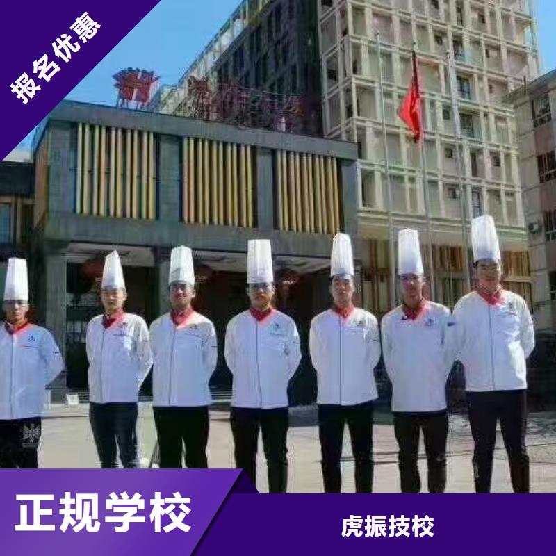 附近(虎振)故城厨师技校招生简章初中没毕业可以学厨师吗
