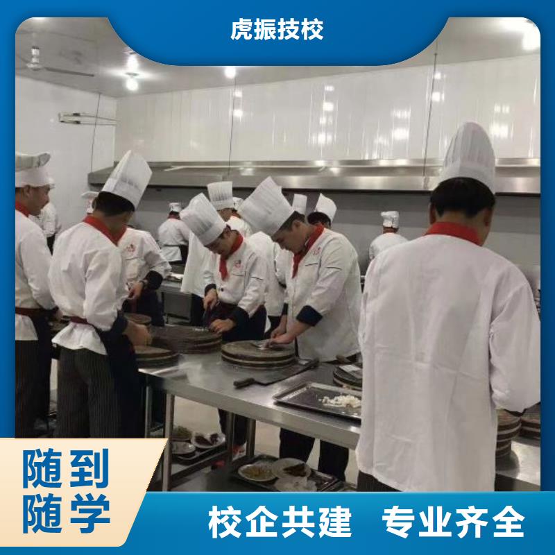 订购《虎振》武邑哪个厨师技校有成人速成班随到随学，包教包会