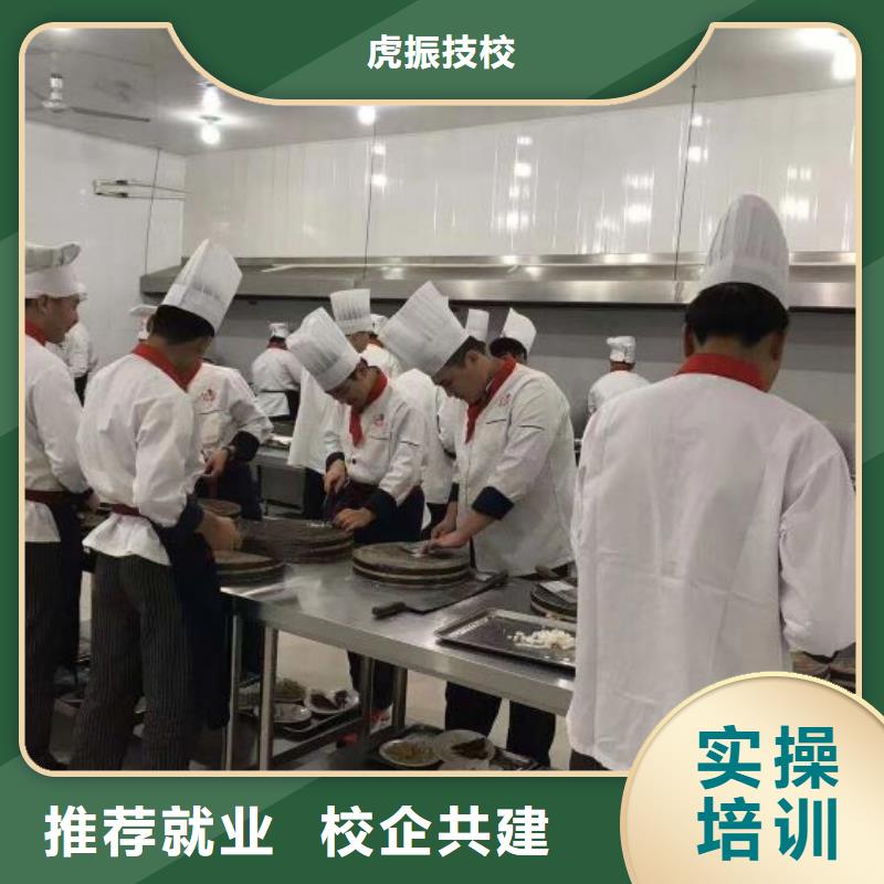 就业快【虎振】故城学厨师多久能学会学生亲自实践动手