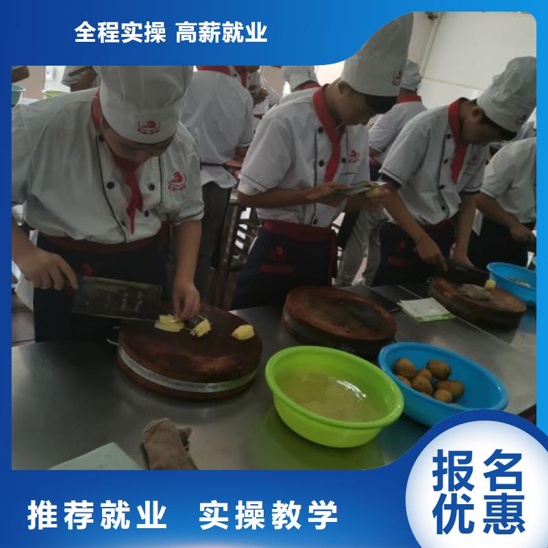 优选【虎振】鹰手营子矿厨师学校什么时候招生实践教学，结合理论