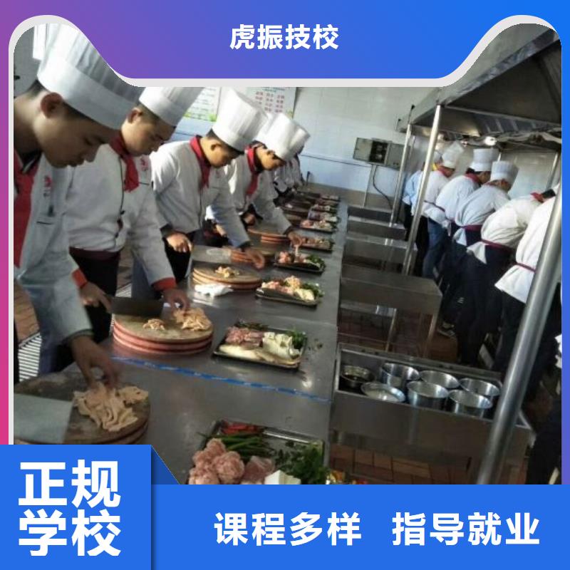 订购《虎振》武邑哪个厨师技校有成人速成班随到随学，包教包会