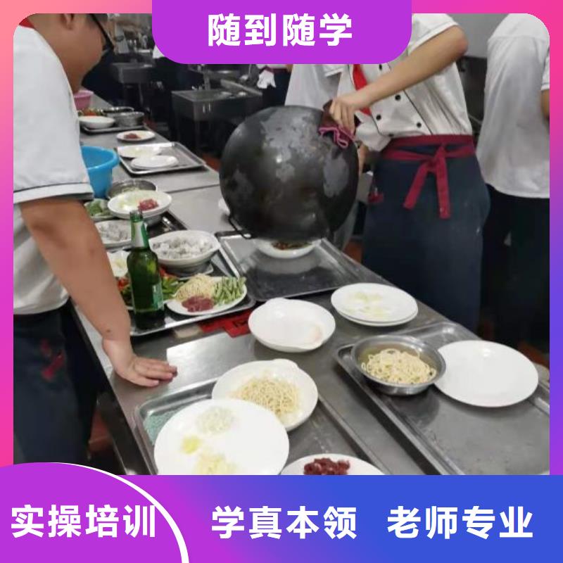 烹飪培訓(xùn)學(xué)校-學(xué)廚師多少錢一年正規(guī)培訓(xùn)
