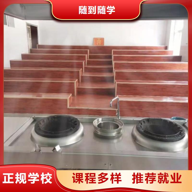 烹飪培訓學校哪里能學廚師烹飪保證學會