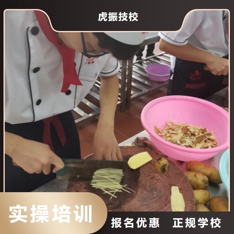 烹飪培訓學校特色小吃全程實操